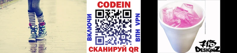 где купить omg ONION Кодеиновый сироп Lean Purple Drank Весьегонск