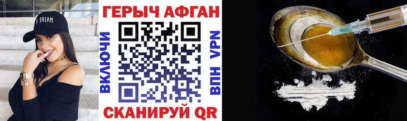 ГЕРОИН Heroin Весьегонск