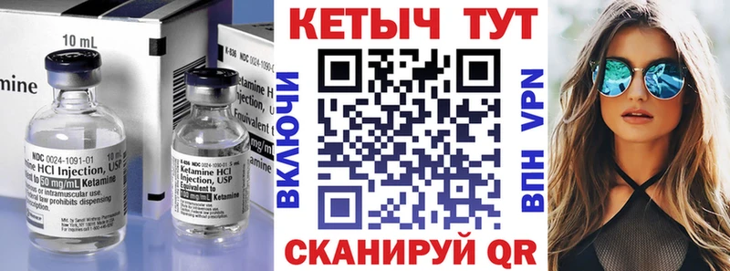 КЕТАМИН ketamine  Весьегонск 