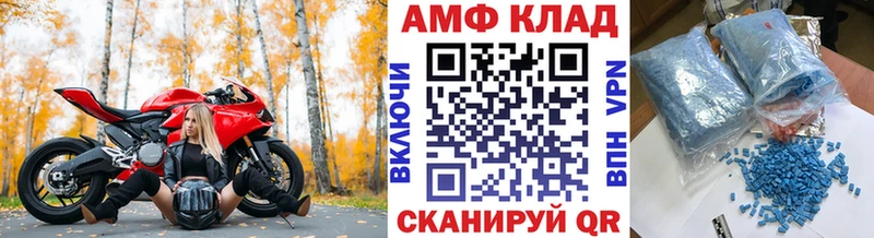 Метамфетамин Methamphetamine  Весьегонск 